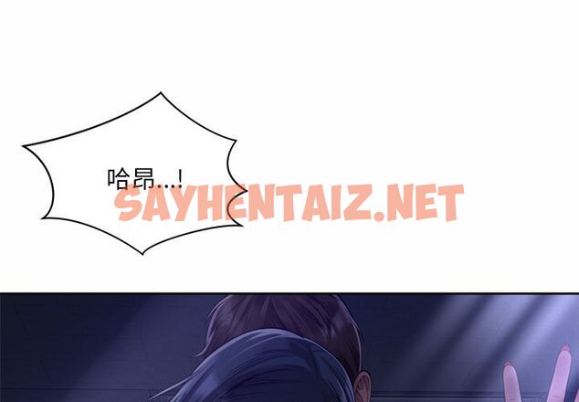 查看漫画上班也要談戀愛/社內戀愛 - 第22話 - sayhentaiz.net中的1642715图片