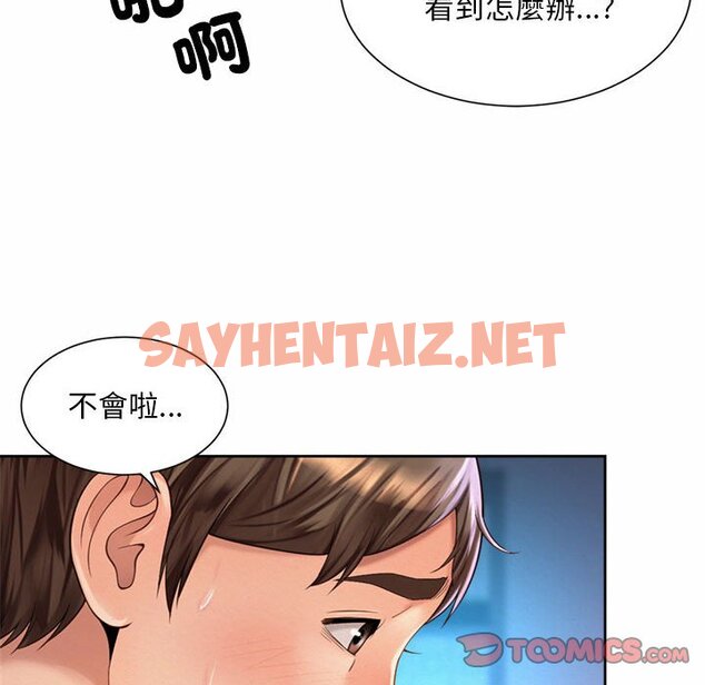 查看漫画上班也要談戀愛/社內戀愛 - 第22話 - sayhentaiz.net中的1642722图片