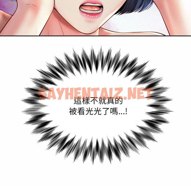 查看漫画上班也要談戀愛/社內戀愛 - 第22話 - sayhentaiz.net中的1642739图片