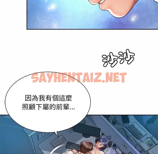 查看漫画上班也要談戀愛/社內戀愛 - 第22話 - sayhentaiz.net中的1642763图片