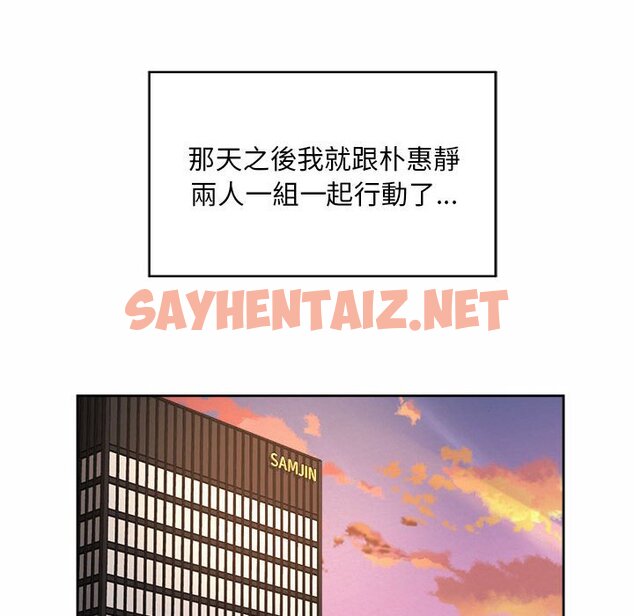 查看漫画上班也要談戀愛/社內戀愛 - 第22話 - sayhentaiz.net中的1642780图片