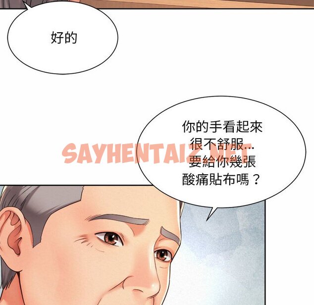 查看漫画上班也要談戀愛/社內戀愛 - 第22話 - sayhentaiz.net中的1642784图片