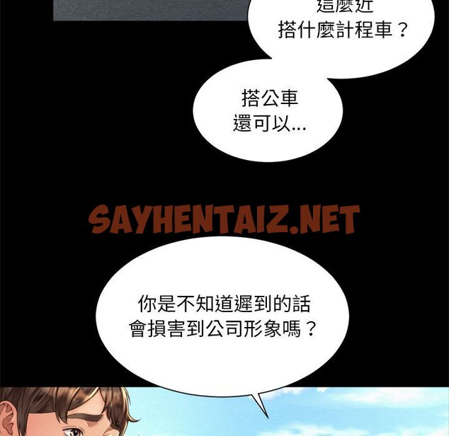 查看漫画上班也要談戀愛/社內戀愛 - 第22話 - sayhentaiz.net中的1642789图片