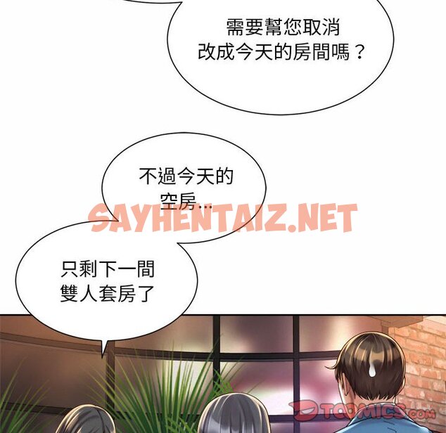 查看漫画上班也要談戀愛/社內戀愛 - 第22話 - sayhentaiz.net中的1642812图片