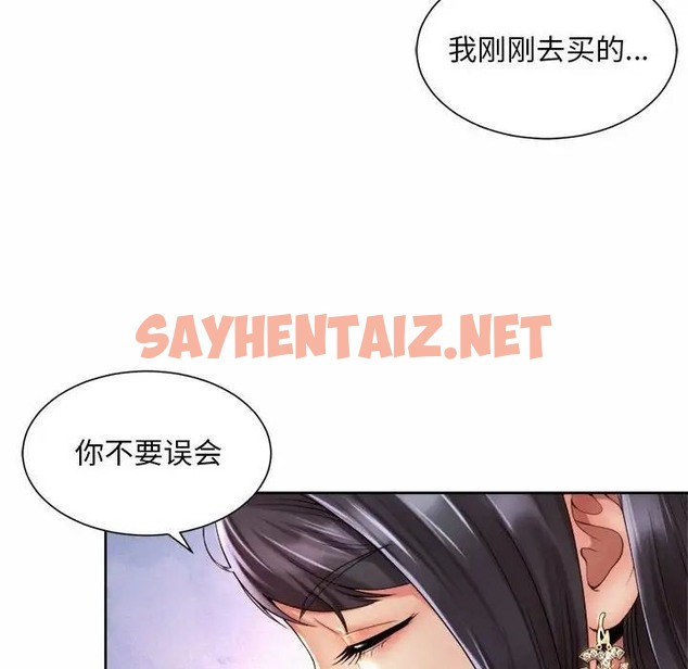 查看漫画上班也要談戀愛/社內戀愛 - 第23話 - sayhentaiz.net中的1663739图片