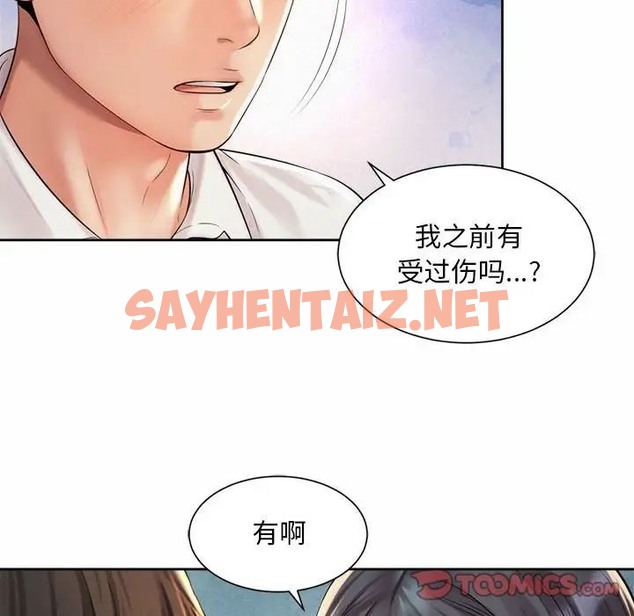 查看漫画上班也要談戀愛/社內戀愛 - 第23話 - sayhentaiz.net中的1663745图片