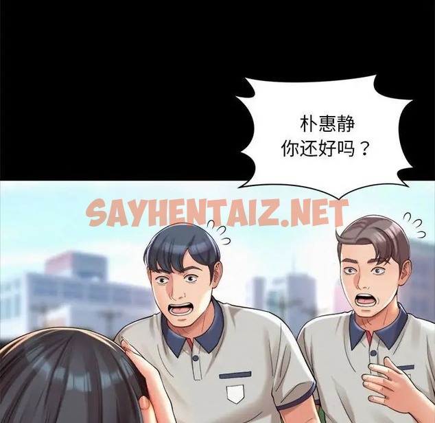 查看漫画上班也要談戀愛/社內戀愛 - 第23話 - sayhentaiz.net中的1663764图片