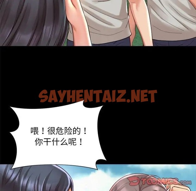 查看漫画上班也要談戀愛/社內戀愛 - 第23話 - sayhentaiz.net中的1663765图片