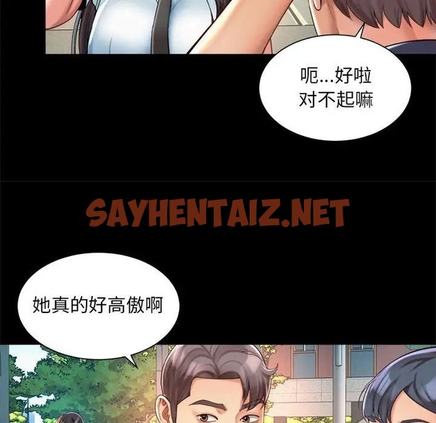 查看漫画上班也要談戀愛/社內戀愛 - 第23話 - sayhentaiz.net中的1663768图片