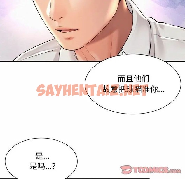 查看漫画上班也要談戀愛/社內戀愛 - 第23話 - sayhentaiz.net中的1663785图片