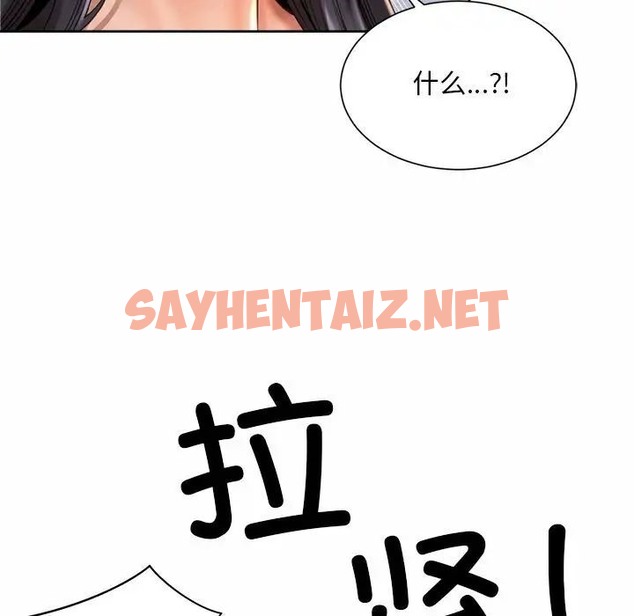 查看漫画上班也要談戀愛/社內戀愛 - 第23話 - sayhentaiz.net中的1663791图片