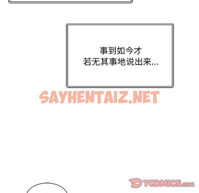 查看漫画上班也要談戀愛/社內戀愛 - 第23話 - sayhentaiz.net中的1663805图片