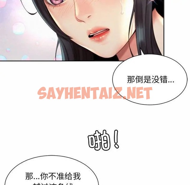 查看漫画上班也要談戀愛/社內戀愛 - 第23話 - sayhentaiz.net中的1663812图片