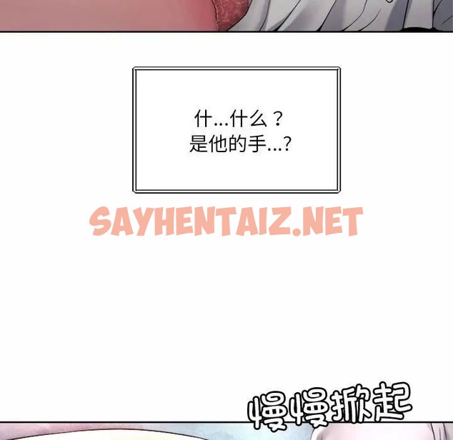 查看漫画上班也要談戀愛/社內戀愛 - 第23話 - sayhentaiz.net中的1663823图片