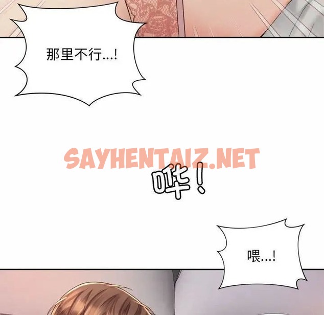 查看漫画上班也要談戀愛/社內戀愛 - 第23話 - sayhentaiz.net中的1663827图片