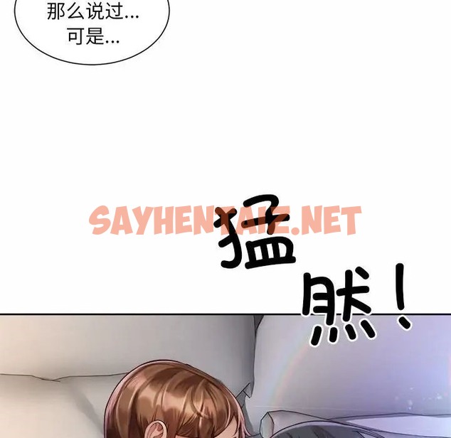 查看漫画上班也要談戀愛/社內戀愛 - 第23話 - sayhentaiz.net中的1663831图片