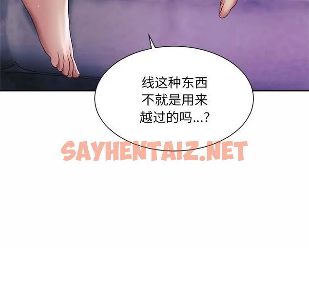 查看漫画上班也要談戀愛/社內戀愛 - 第24話 - sayhentaiz.net中的1687207图片