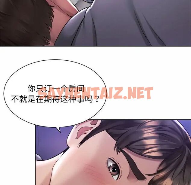 查看漫画上班也要談戀愛/社內戀愛 - 第24話 - sayhentaiz.net中的1687210图片