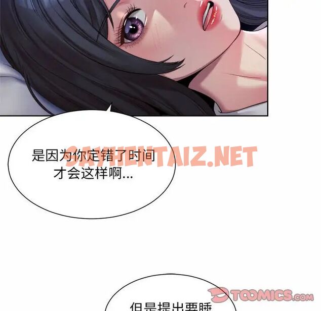 查看漫画上班也要談戀愛/社內戀愛 - 第24話 - sayhentaiz.net中的1687212图片