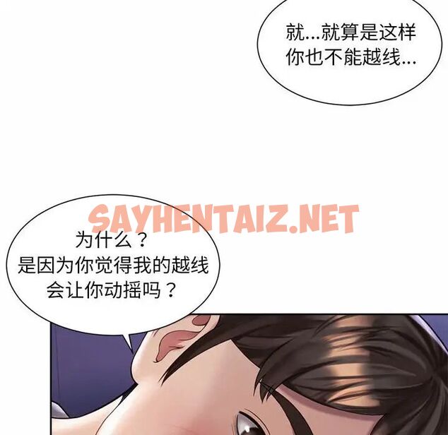 查看漫画上班也要談戀愛/社內戀愛 - 第24話 - sayhentaiz.net中的1687214图片