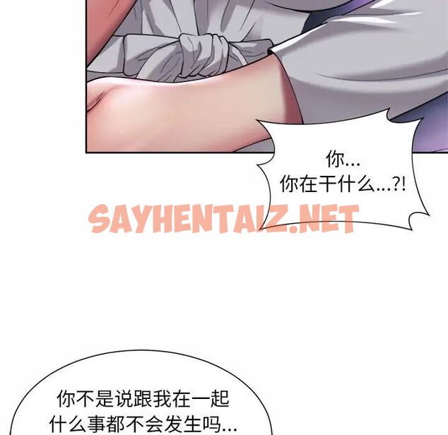 查看漫画上班也要談戀愛/社內戀愛 - 第24話 - sayhentaiz.net中的1687221图片