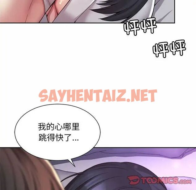 查看漫画上班也要談戀愛/社內戀愛 - 第24話 - sayhentaiz.net中的1687224图片