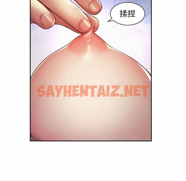 查看漫画上班也要談戀愛/社內戀愛 - 第24話 - sayhentaiz.net中的1687233图片