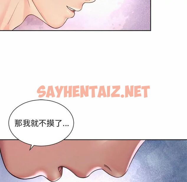 查看漫画上班也要談戀愛/社內戀愛 - 第24話 - sayhentaiz.net中的1687237图片