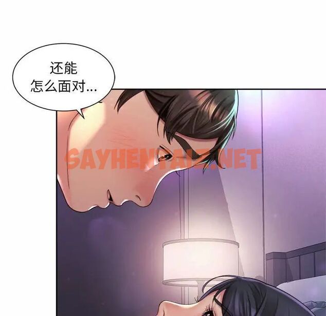 查看漫画上班也要談戀愛/社內戀愛 - 第24話 - sayhentaiz.net中的1687247图片