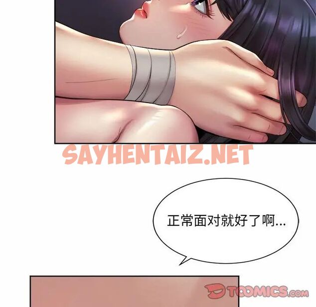 查看漫画上班也要談戀愛/社內戀愛 - 第24話 - sayhentaiz.net中的1687248图片