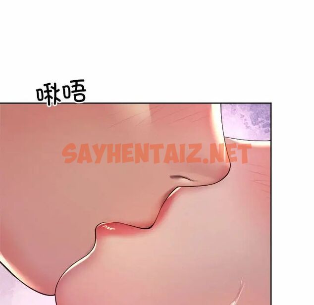 查看漫画上班也要談戀愛/社內戀愛 - 第24話 - sayhentaiz.net中的1687250图片