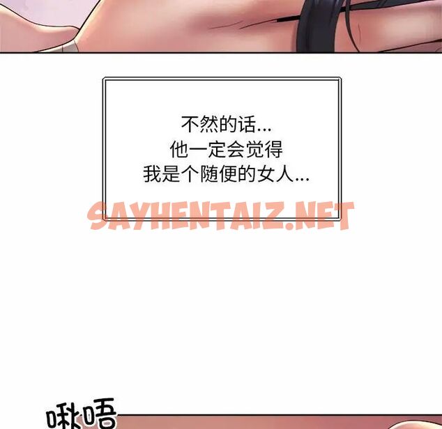 查看漫画上班也要談戀愛/社內戀愛 - 第24話 - sayhentaiz.net中的1687254图片