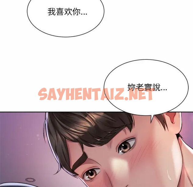 查看漫画上班也要談戀愛/社內戀愛 - 第24話 - sayhentaiz.net中的1687259图片