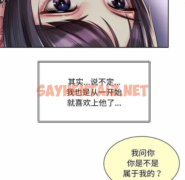 查看漫画上班也要談戀愛/社內戀愛 - 第24話 - sayhentaiz.net中的1687261图片