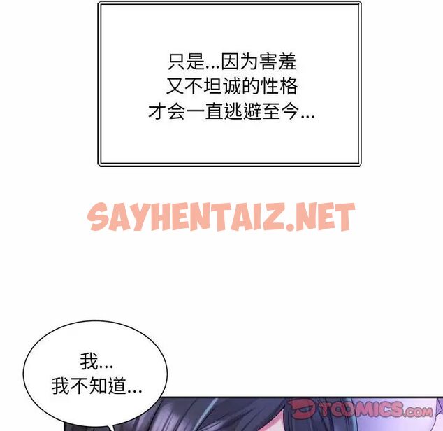 查看漫画上班也要談戀愛/社內戀愛 - 第24話 - sayhentaiz.net中的1687264图片