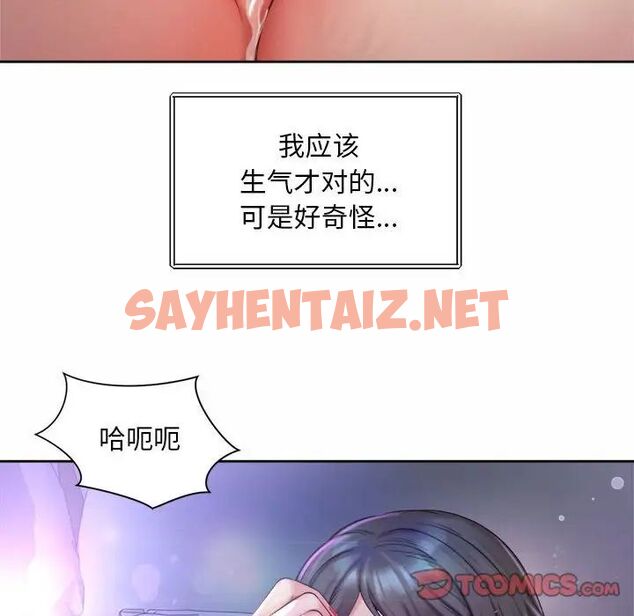 查看漫画上班也要談戀愛/社內戀愛 - 第24話 - sayhentaiz.net中的1687280图片