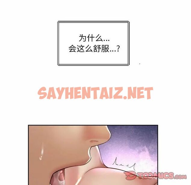 查看漫画上班也要談戀愛/社內戀愛 - 第24話 - sayhentaiz.net中的1687284图片