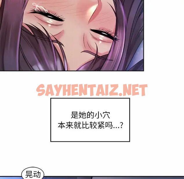 查看漫画上班也要談戀愛/社內戀愛 - 第25話 - sayhentaiz.net中的1703741图片