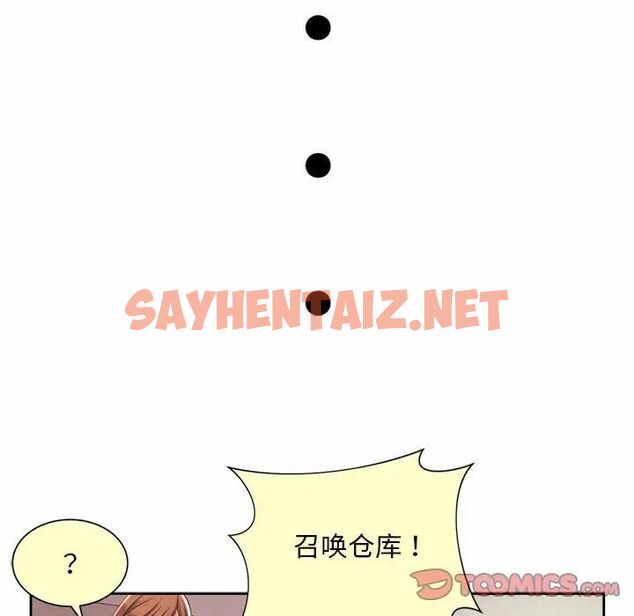 查看漫画上班也要談戀愛/社內戀愛 - 第25話 - sayhentaiz.net中的1703755图片