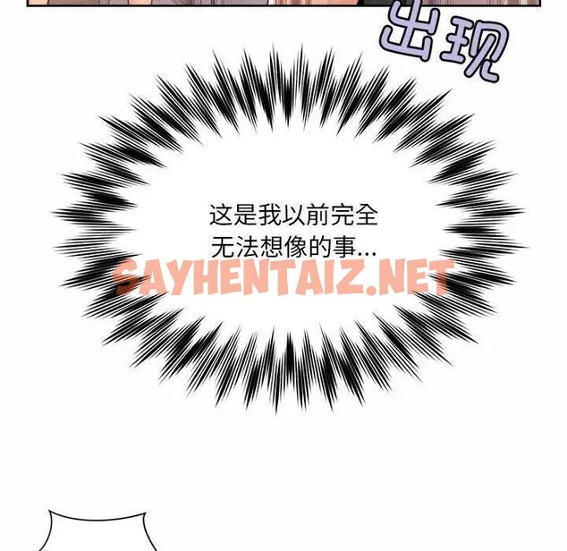 查看漫画上班也要談戀愛/社內戀愛 - 第25話 - sayhentaiz.net中的1703757图片