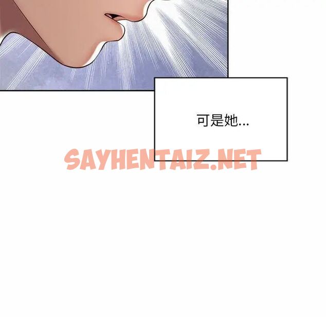 查看漫画上班也要談戀愛/社內戀愛 - 第25話 - sayhentaiz.net中的1703760图片