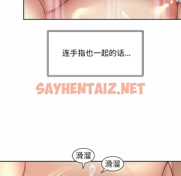 查看漫画上班也要談戀愛/社內戀愛 - 第25話 - sayhentaiz.net中的1703788图片