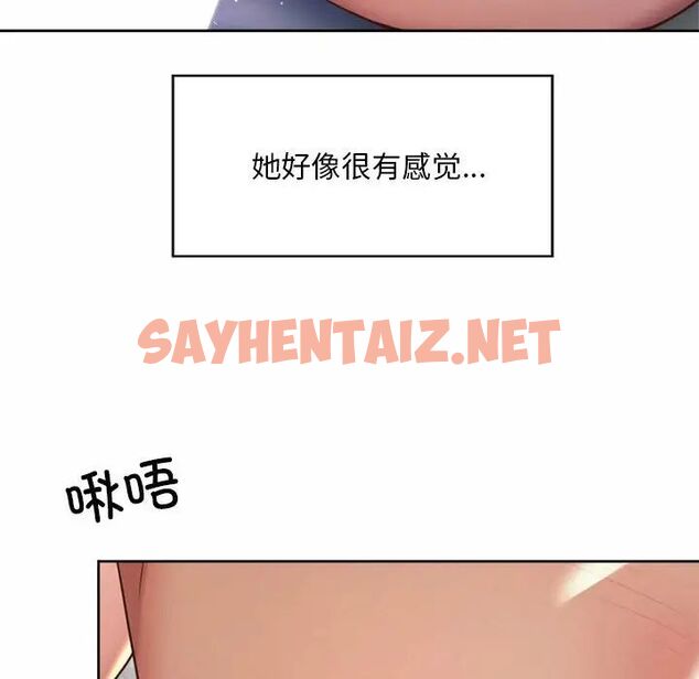 查看漫画上班也要談戀愛/社內戀愛 - 第25話 - sayhentaiz.net中的1703797图片