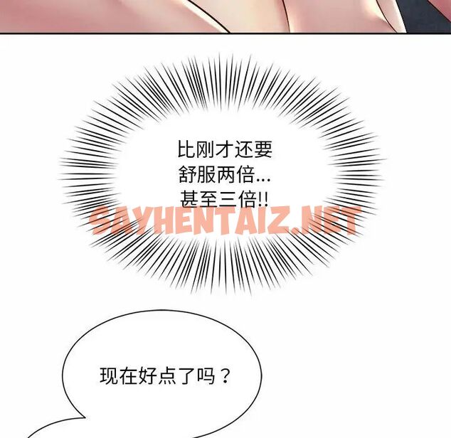 查看漫画上班也要談戀愛/社內戀愛 - 第25話 - sayhentaiz.net中的1703804图片