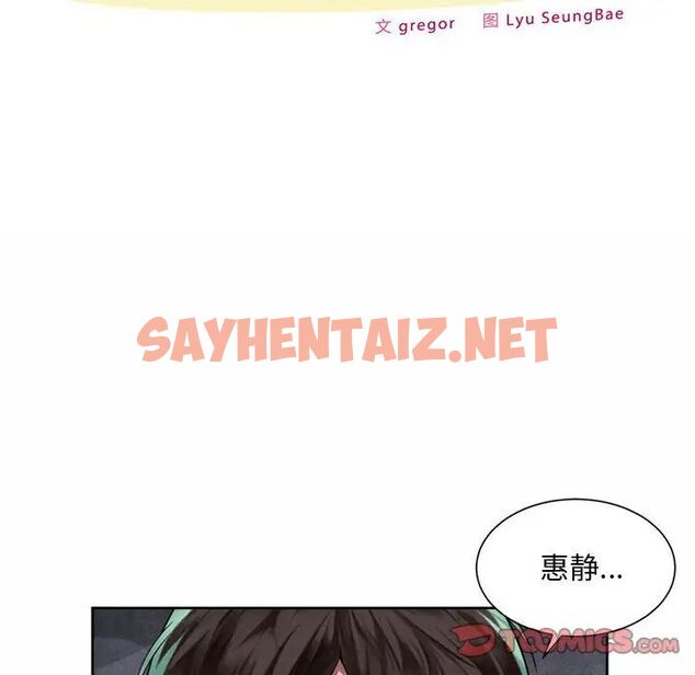 查看漫画上班也要談戀愛/社內戀愛 - 第26話 - sayhentaiz.net中的1728073图片