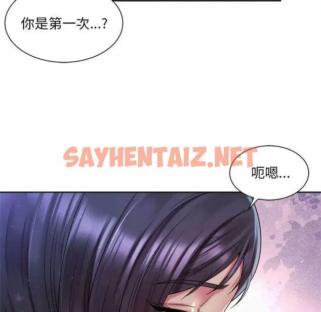 查看漫画上班也要談戀愛/社內戀愛 - 第26話 - sayhentaiz.net中的1728075图片