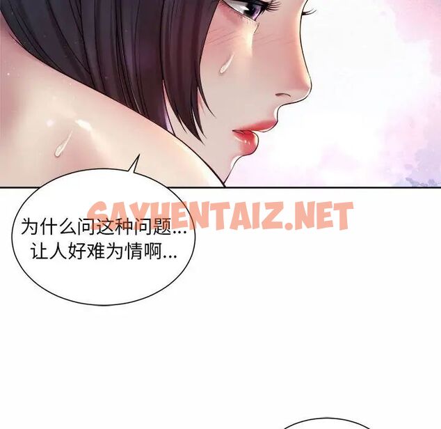 查看漫画上班也要談戀愛/社內戀愛 - 第26話 - sayhentaiz.net中的1728076图片