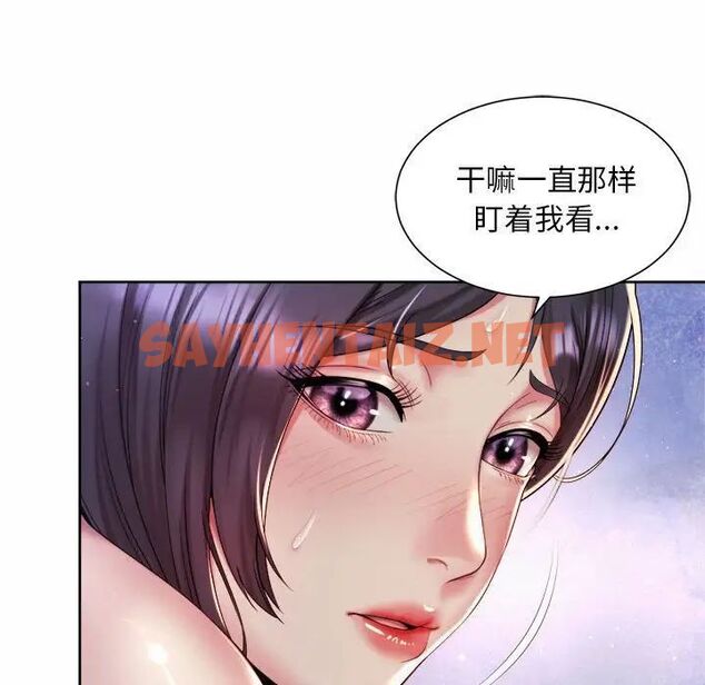 查看漫画上班也要談戀愛/社內戀愛 - 第26話 - sayhentaiz.net中的1728082图片