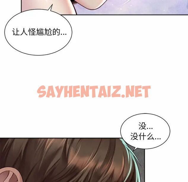 查看漫画上班也要談戀愛/社內戀愛 - 第26話 - sayhentaiz.net中的1728083图片