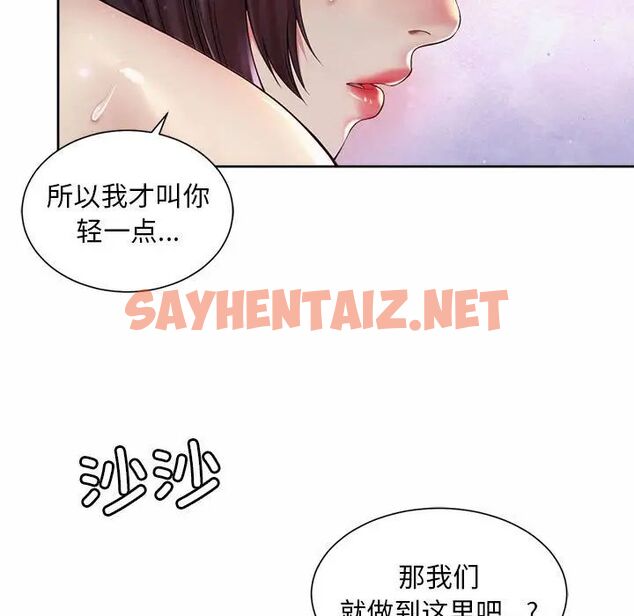 查看漫画上班也要談戀愛/社內戀愛 - 第26話 - sayhentaiz.net中的1728086图片